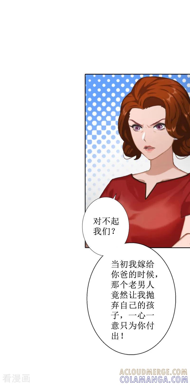 第20话独自面对-盛世情缘-泛次元文化（第15张）