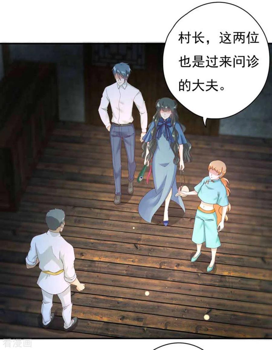 第20话-百病千金方-咪咕阅读（第10张）
