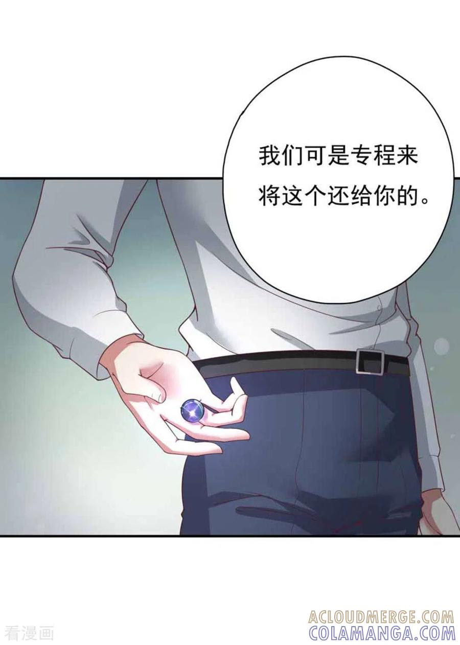 第20话-百病千金方-咪咕阅读（第15张）