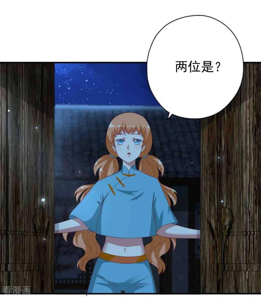 第20话-百病千金方-咪咕阅读（第2张）