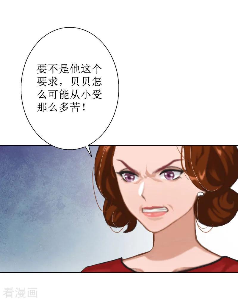 第20话独自面对-盛世情缘-泛次元文化（第16张）