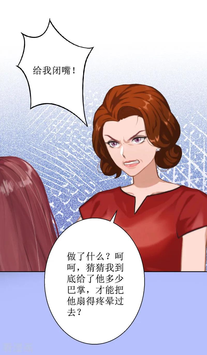 第20话独自面对-盛世情缘-泛次元文化（第12张）