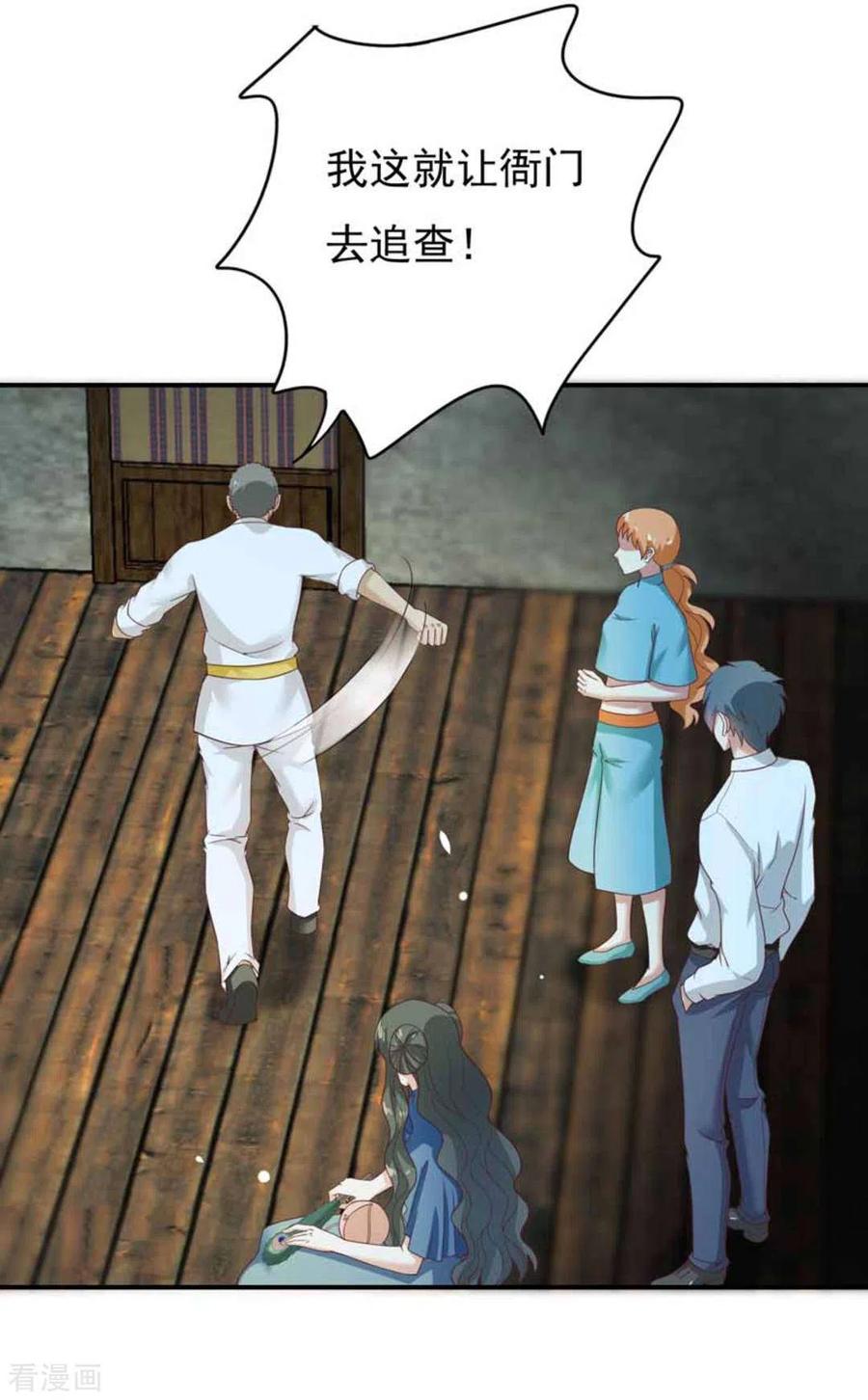 第21话-百病千金方-咪咕阅读（第8张）