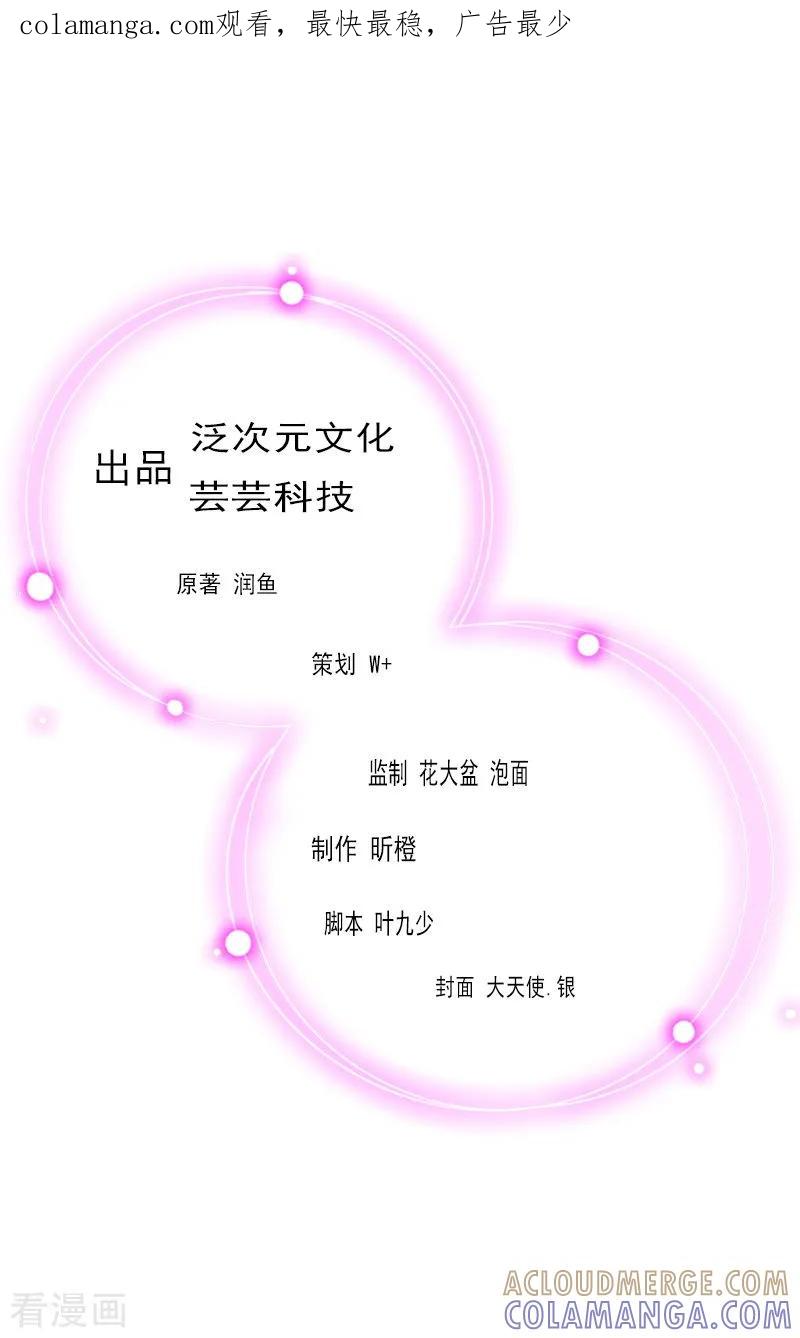 第21话解救-盛世情缘-泛次元文化（第1张）