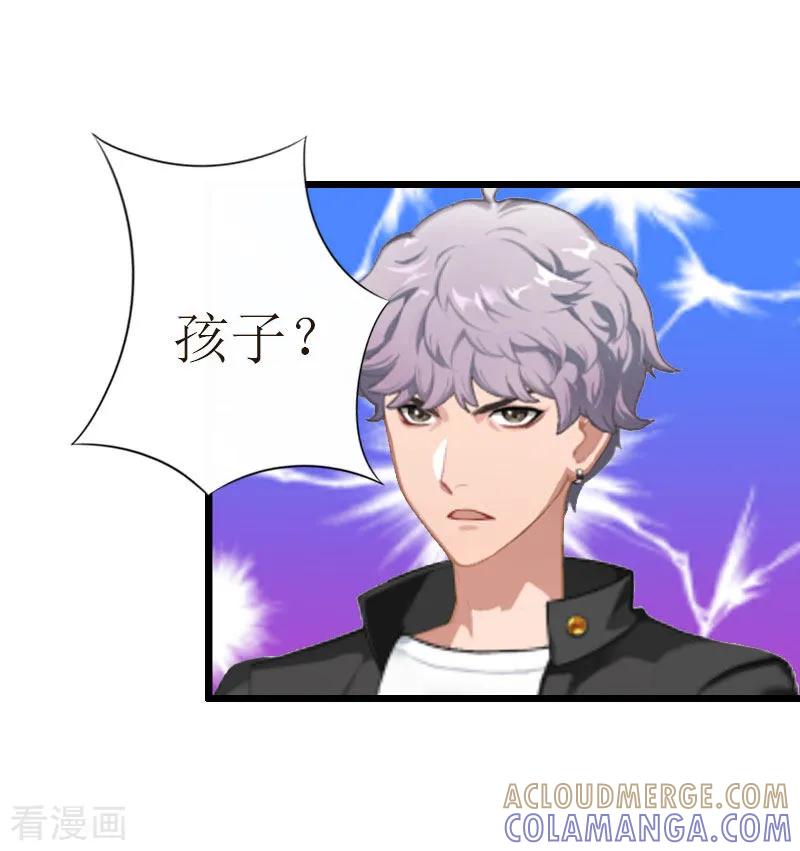 第21话好友小产-猎心游戏：陆少追爱记-元气弹（第7张）