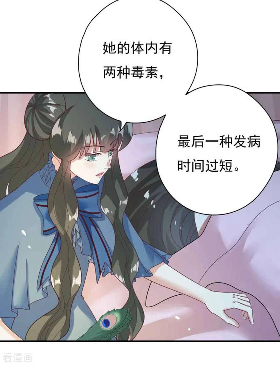 第21话-百病千金方-咪咕阅读（第4张）