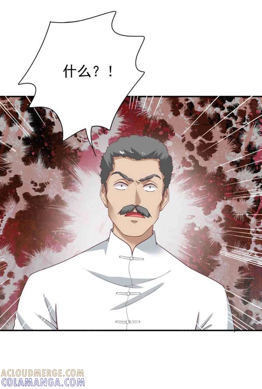 第21话-百病千金方-咪咕阅读（第7张）