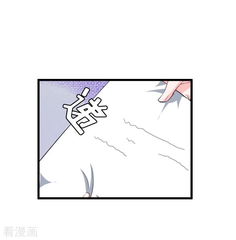 第21话好友小产-猎心游戏：陆少追爱记-元气弹（第8张）