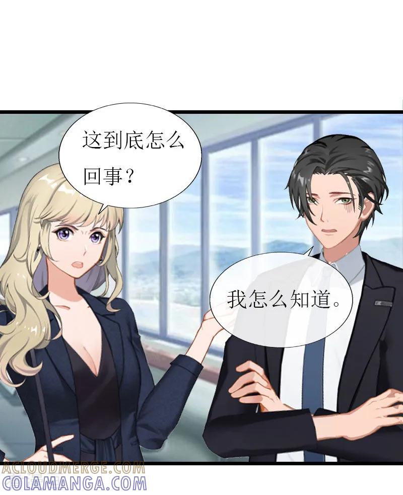 第21话好友小产-猎心游戏：陆少追爱记-元气弹（第11张）
