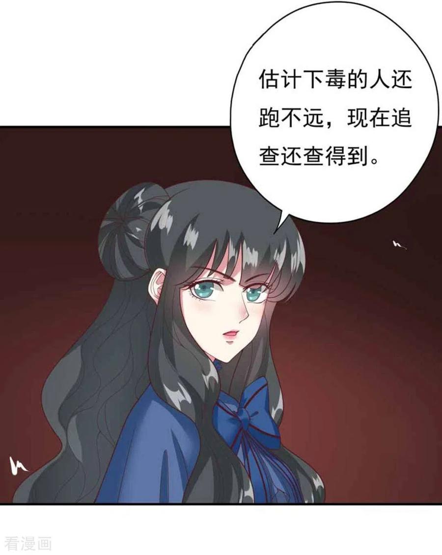 第21话-百病千金方-咪咕阅读（第6张）
