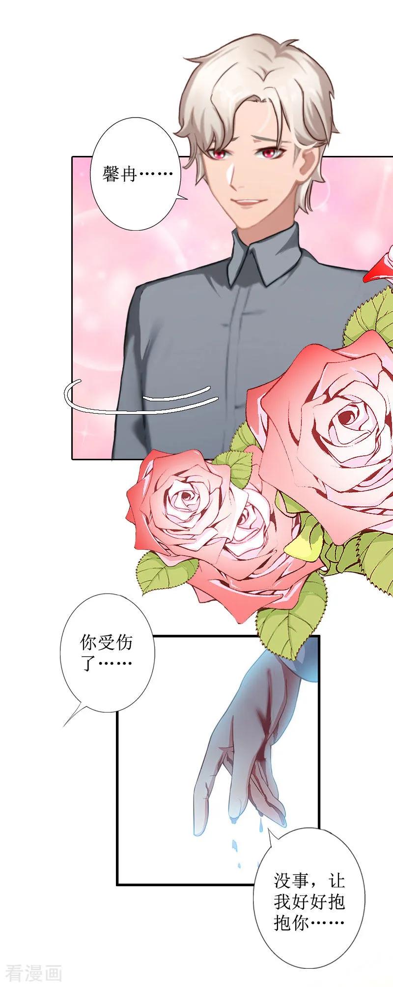 第21话解救-盛世情缘-泛次元文化（第8张）