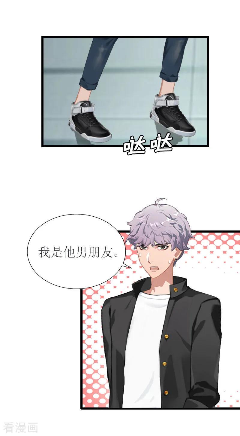 第21话好友小产-猎心游戏：陆少追爱记-元气弹（第4张）