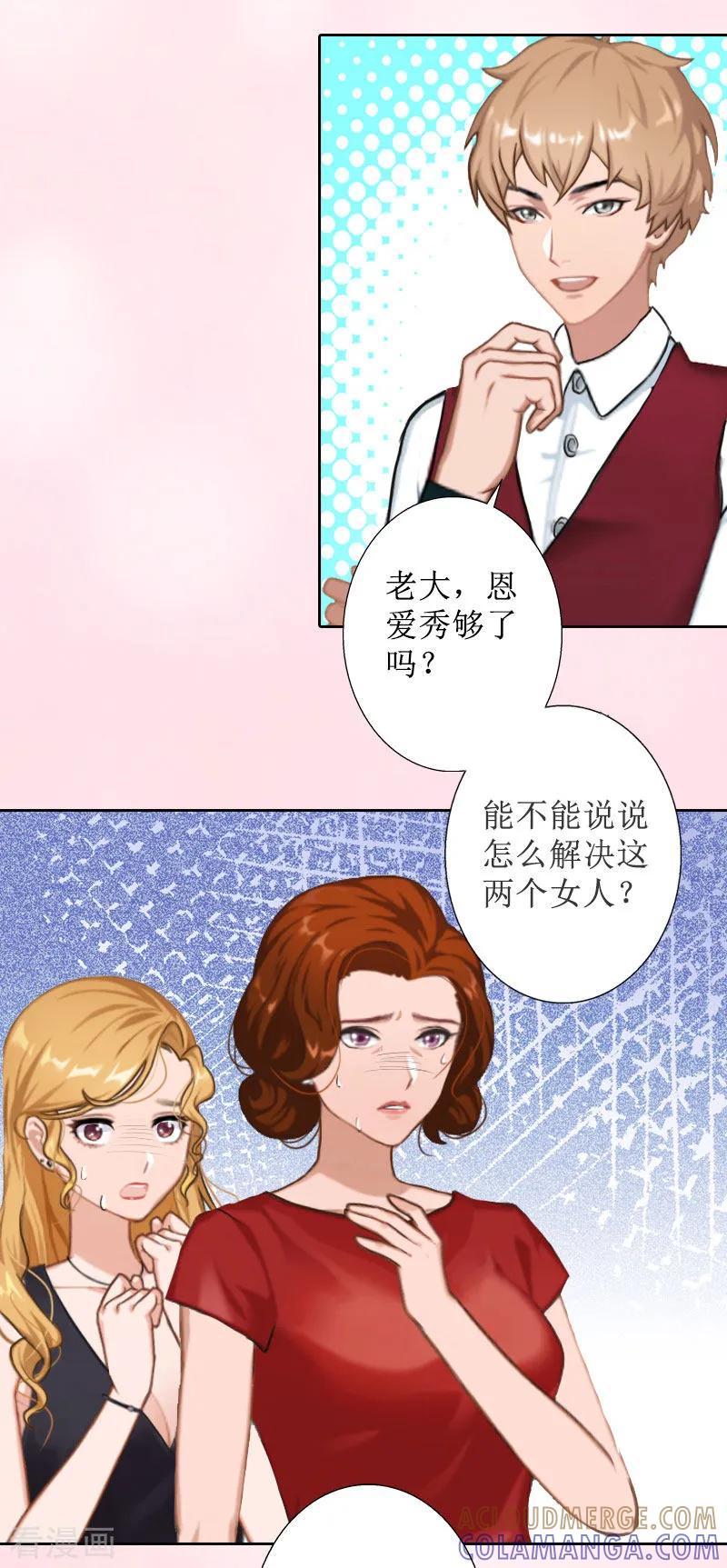 第21话解救-盛世情缘-泛次元文化（第11张）