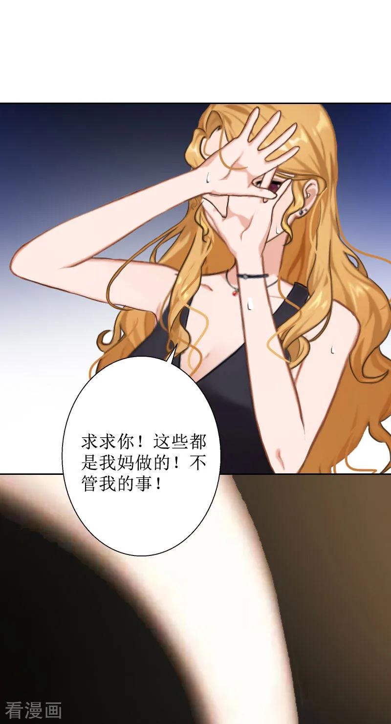 第21话解救-盛世情缘-泛次元文化（第18张）