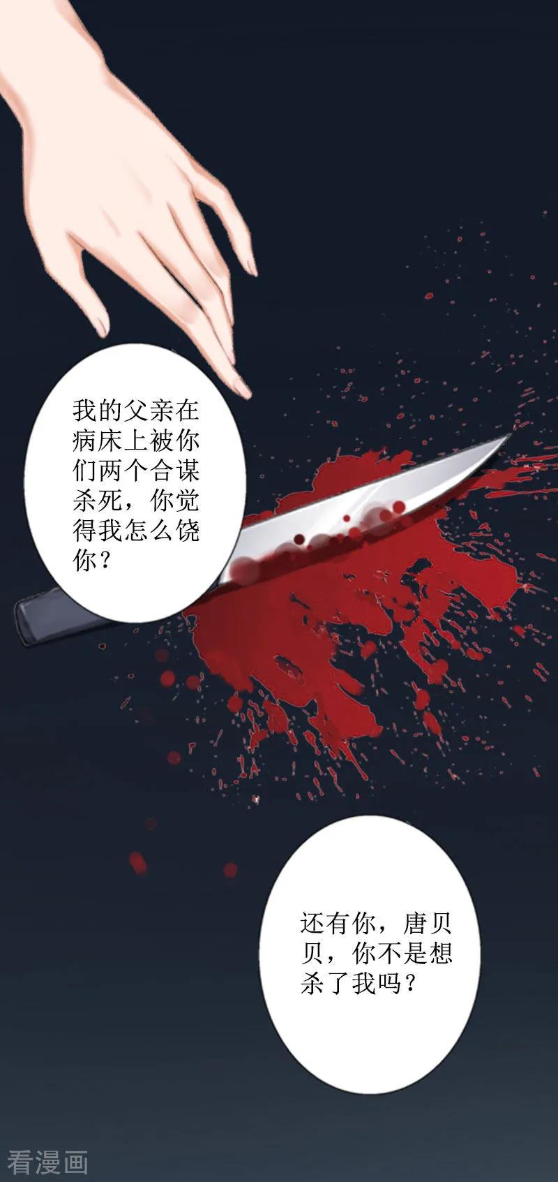 第21话解救-盛世情缘-泛次元文化（第16张）