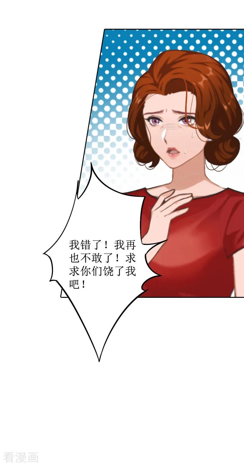 第21话解救-盛世情缘-泛次元文化（第14张）