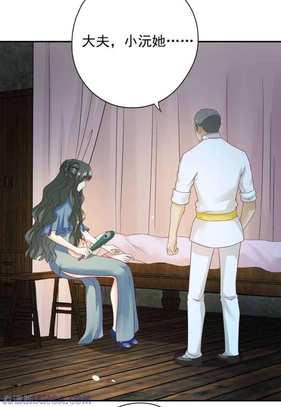 第21话-百病千金方-咪咕阅读（第3张）