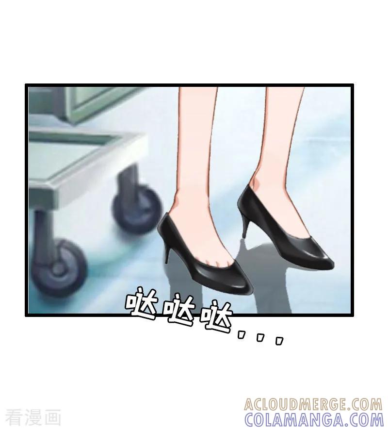 第22话从此分道扬镳-猎心游戏：陆少追爱记-元气弹（第11张）