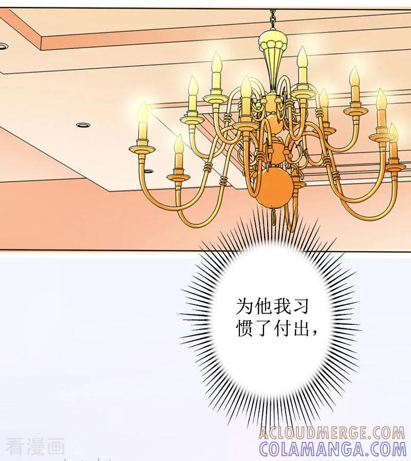 第22话幸福咫尺-盛世情缘-泛次元文化（第15张）