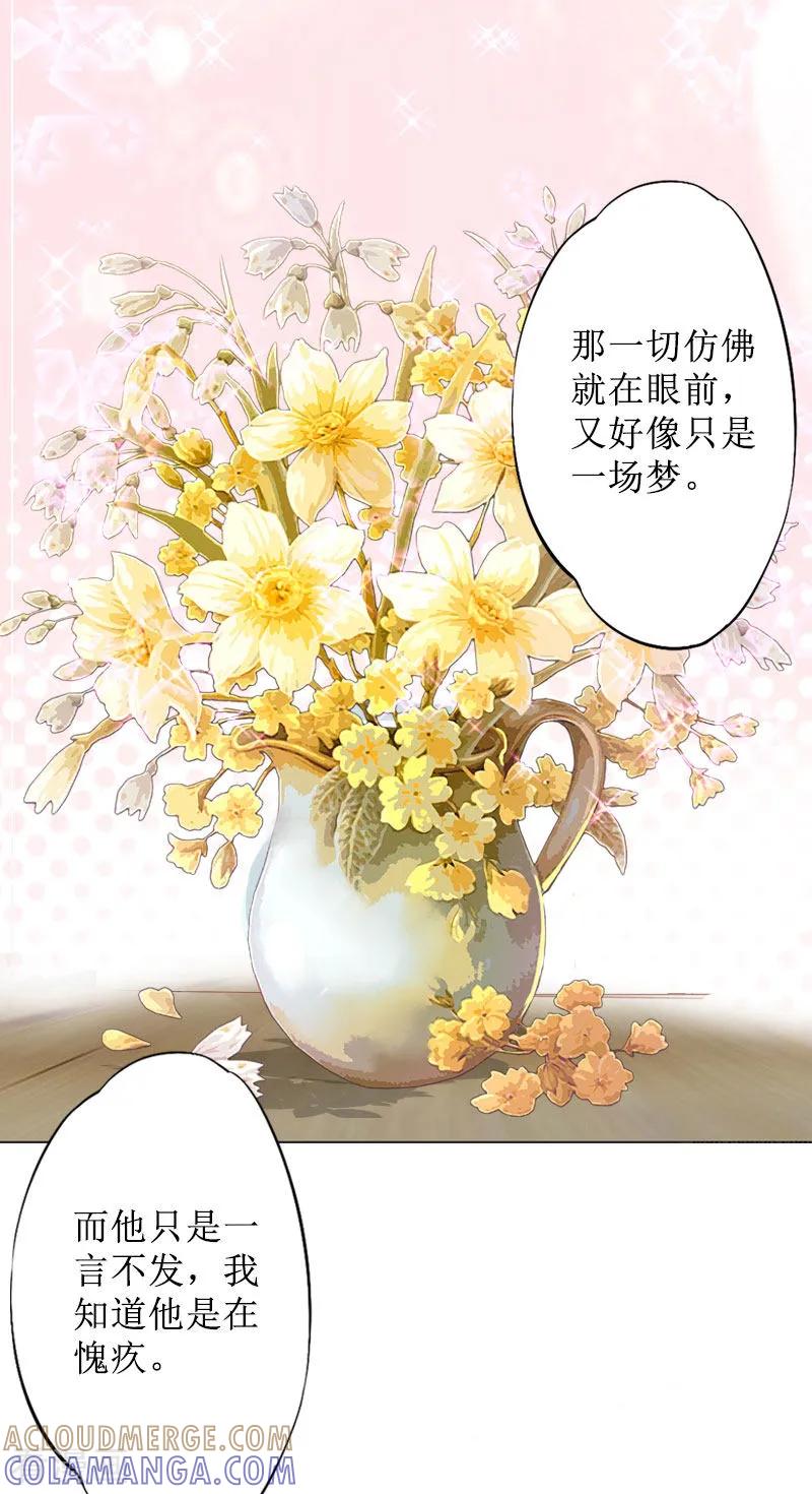 第22话幸福咫尺-盛世情缘-泛次元文化（第11张）