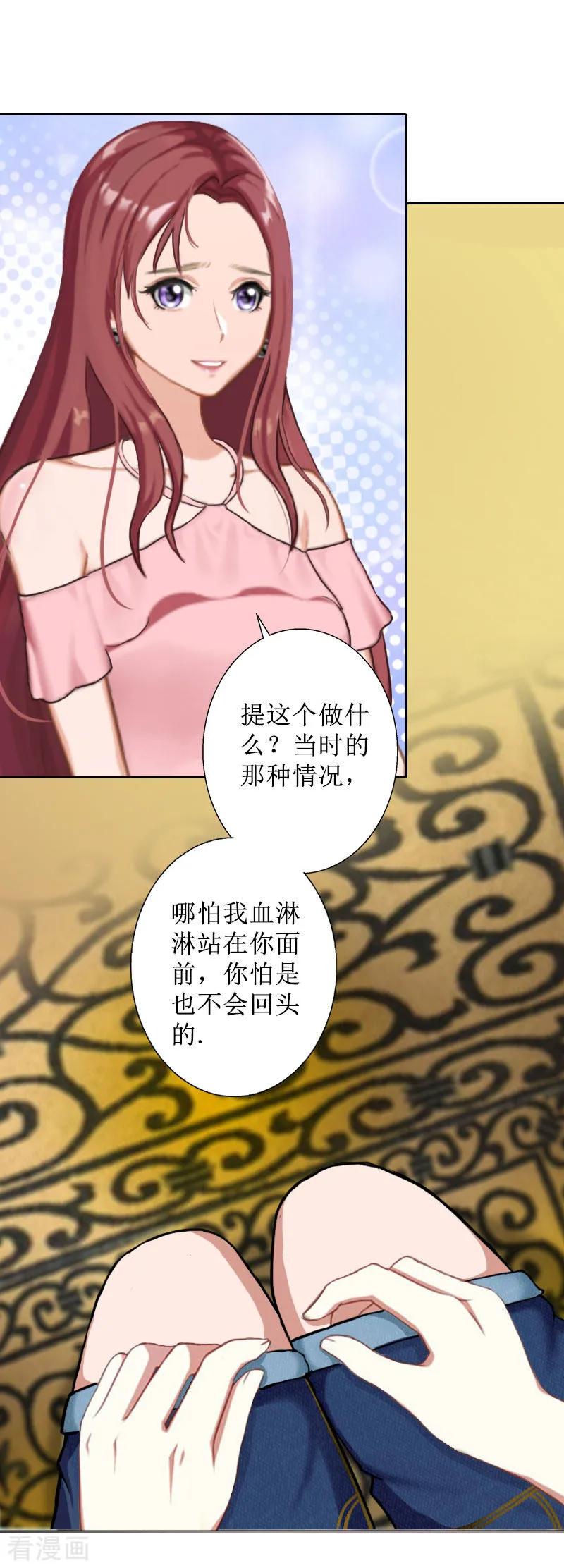 第22话幸福咫尺-盛世情缘-泛次元文化（第8张）