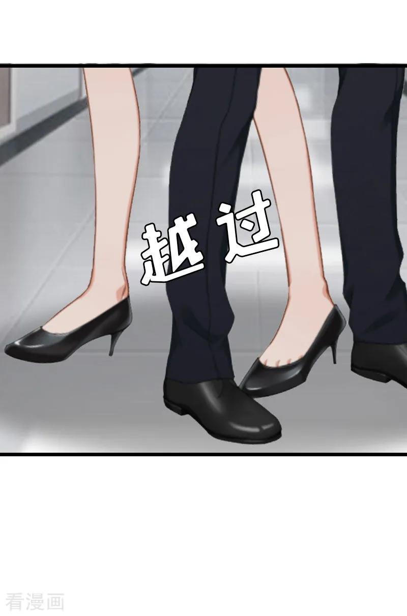 第22话从此分道扬镳-猎心游戏：陆少追爱记-元气弹（第14张）