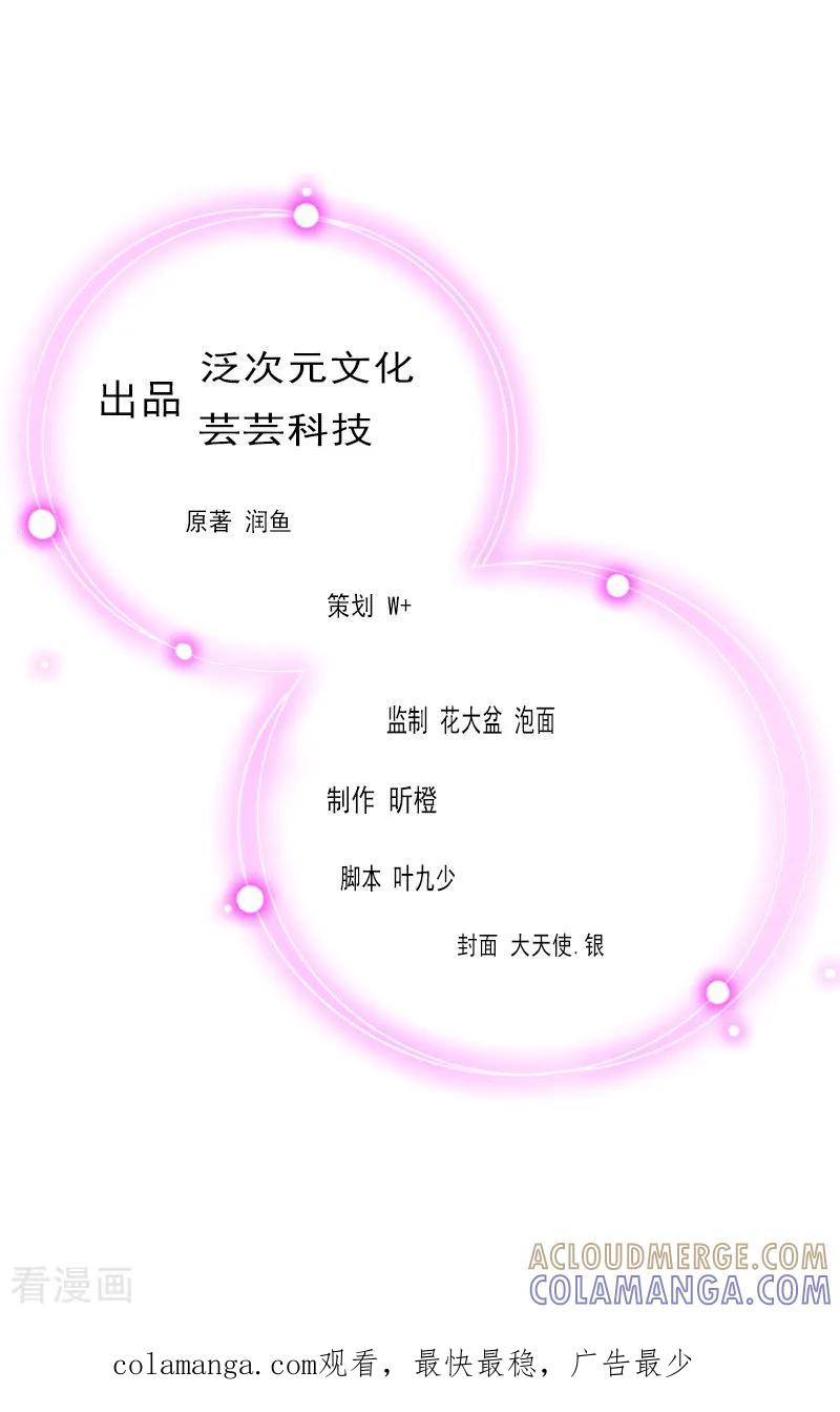 第23话一见误终生-盛世情缘-泛次元文化（第2张）