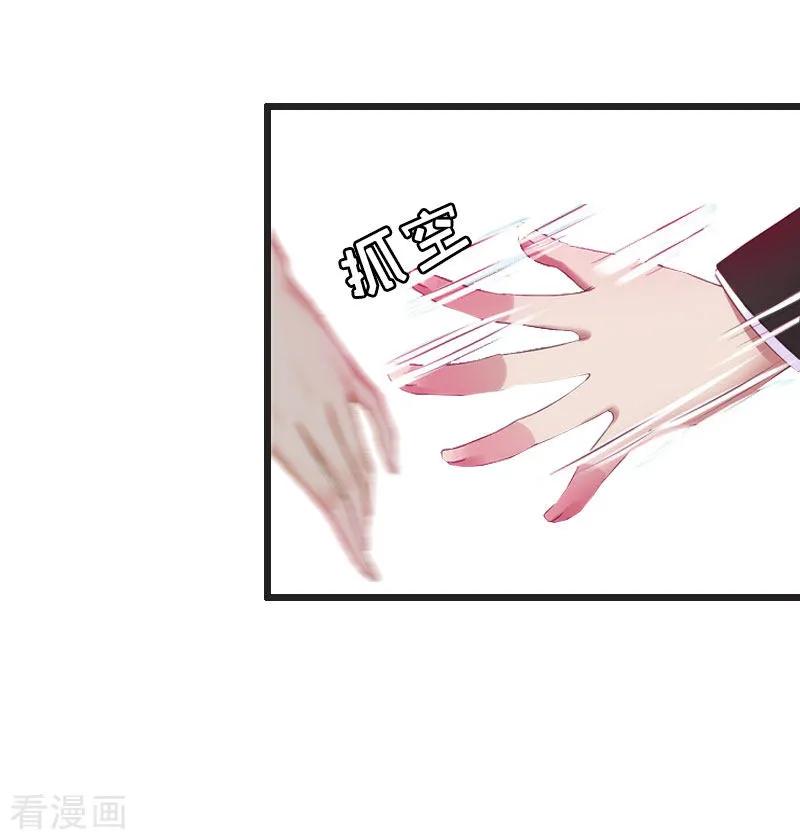第23话再回公司-猎心游戏：陆少追爱记-元气弹（第2张）