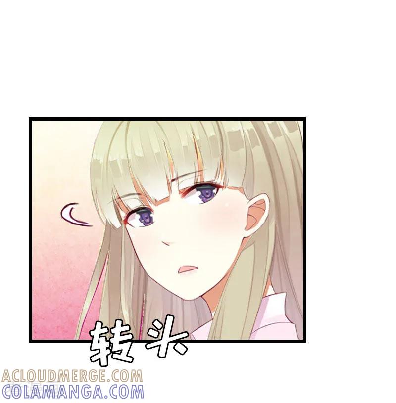 第23话再回公司-猎心游戏：陆少追爱记-元气弹（第7张）