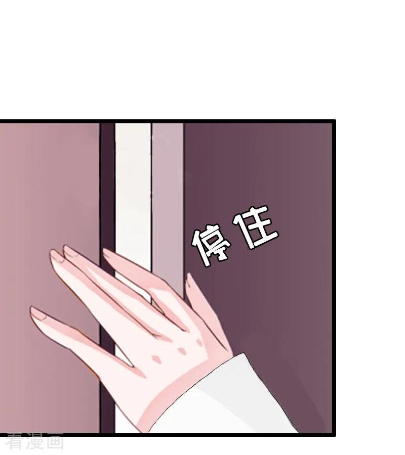 第24话玩腻了-猎心游戏：陆少追爱记-元气弹（第6张）