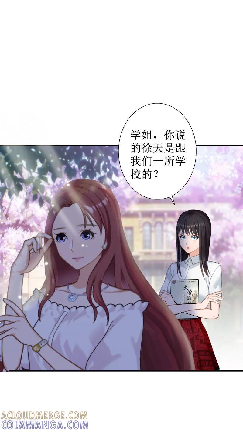 第24话我欺骗了你-盛世情缘-泛次元文化（第3张）