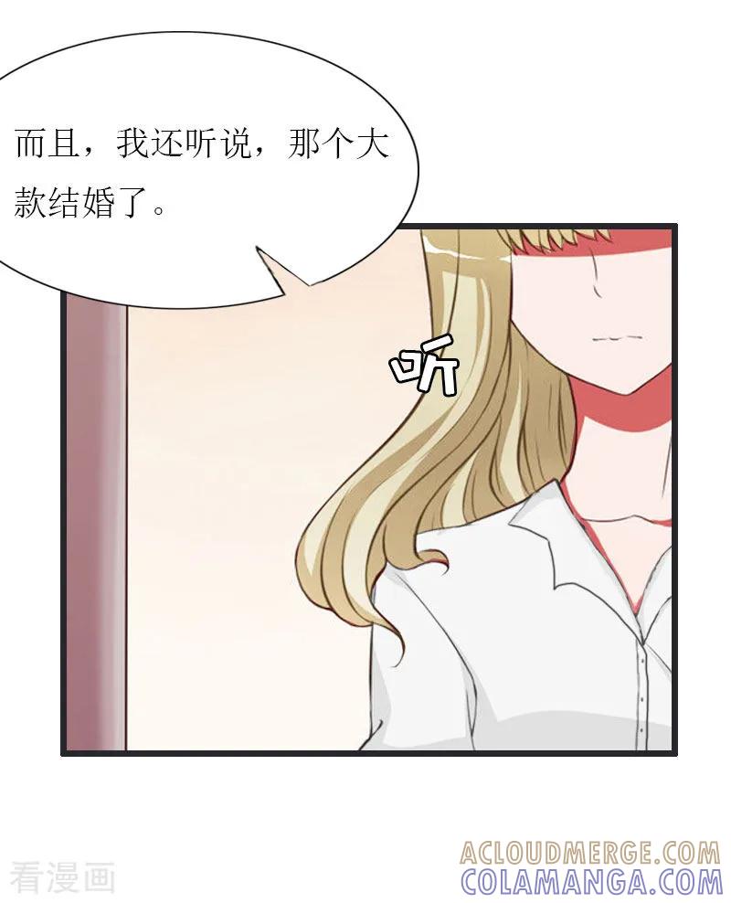 第24话玩腻了-猎心游戏：陆少追爱记-元气弹（第3张）