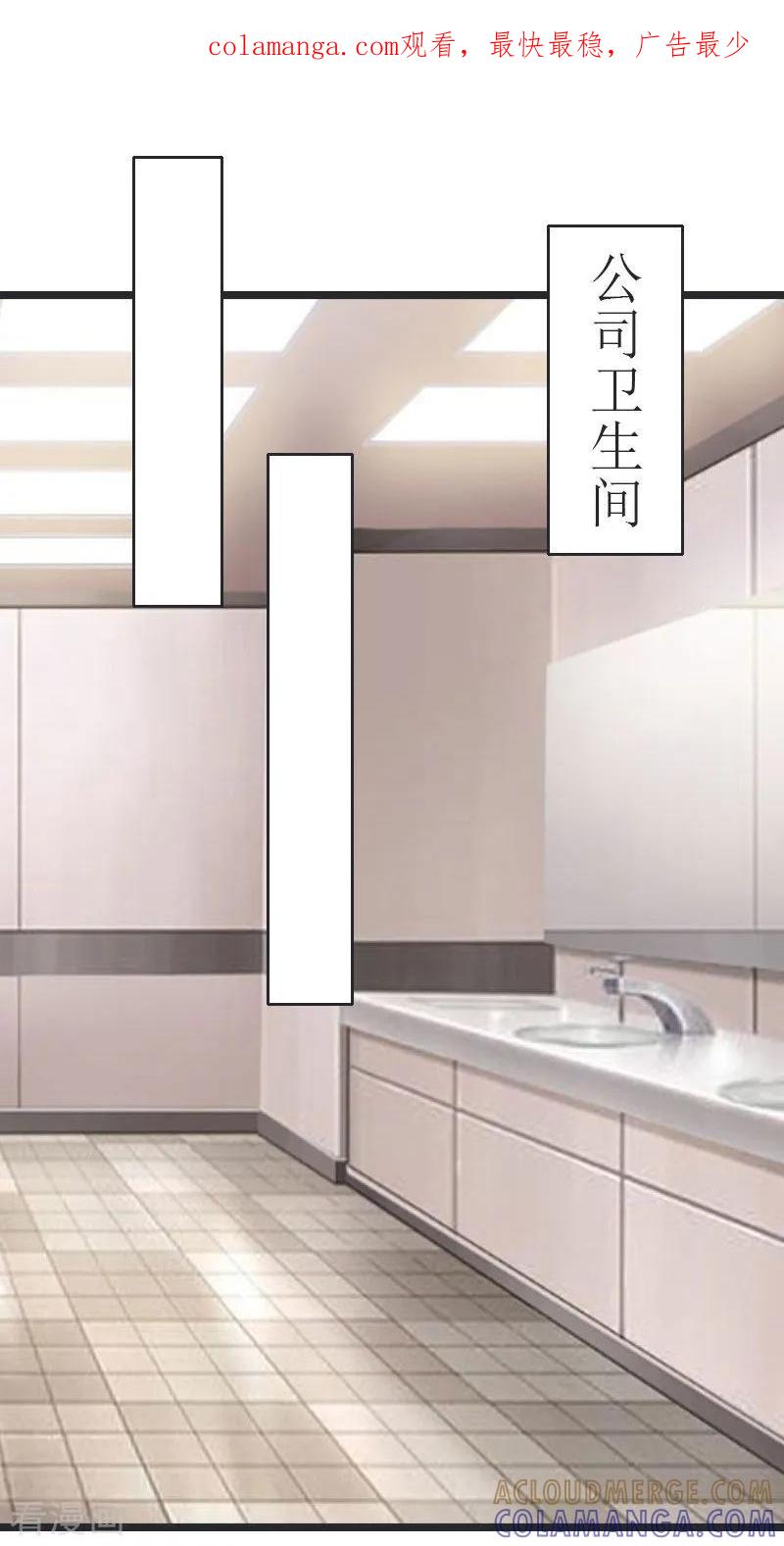 第24话玩腻了-猎心游戏：陆少追爱记-元气弹（第1张）