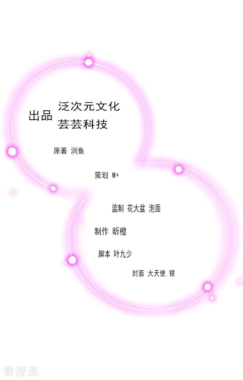 第24话我欺骗了你-盛世情缘-泛次元文化（第2张）