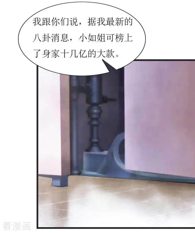 第24话玩腻了-猎心游戏：陆少追爱记-元气弹（第2张）
