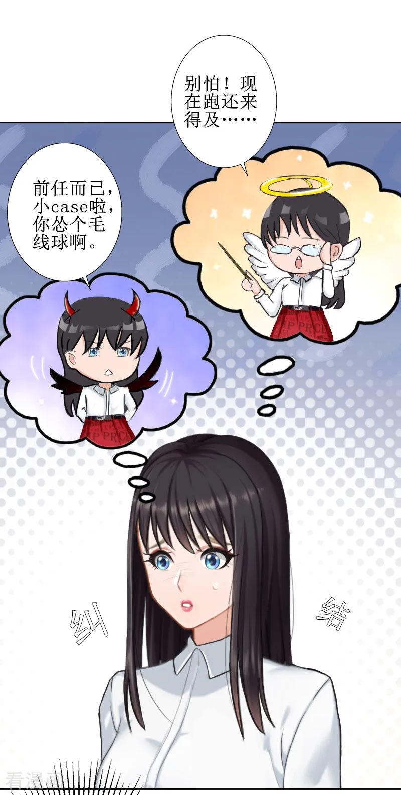 第24话我欺骗了你-盛世情缘-泛次元文化（第14张）