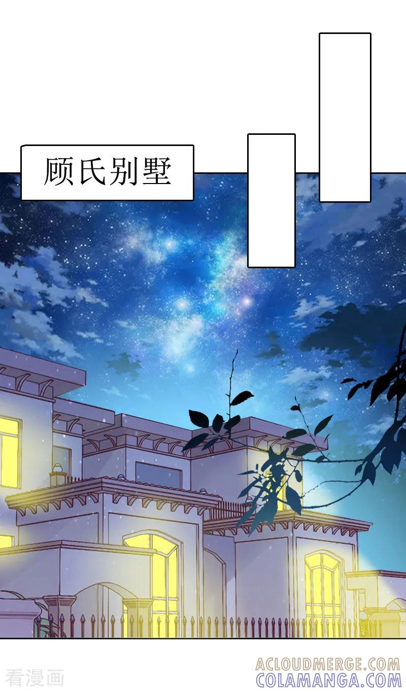 第25话结婚-盛世情缘-泛次元文化（第15张）