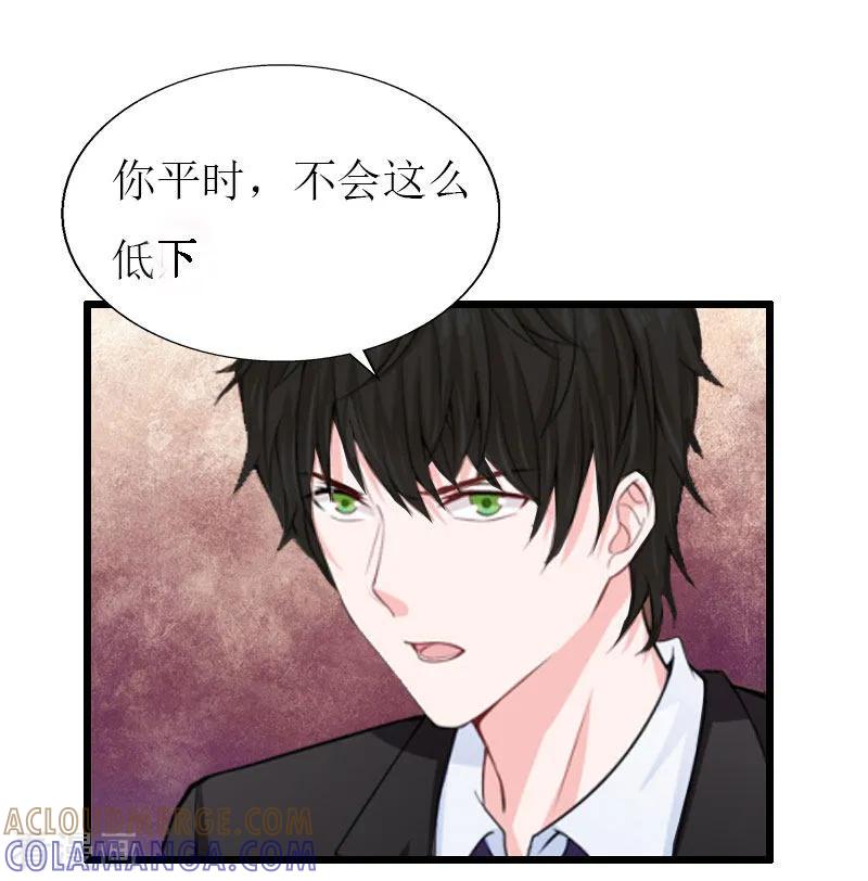 第25话最后一次-猎心游戏：陆少追爱记-元气弹（第9张）