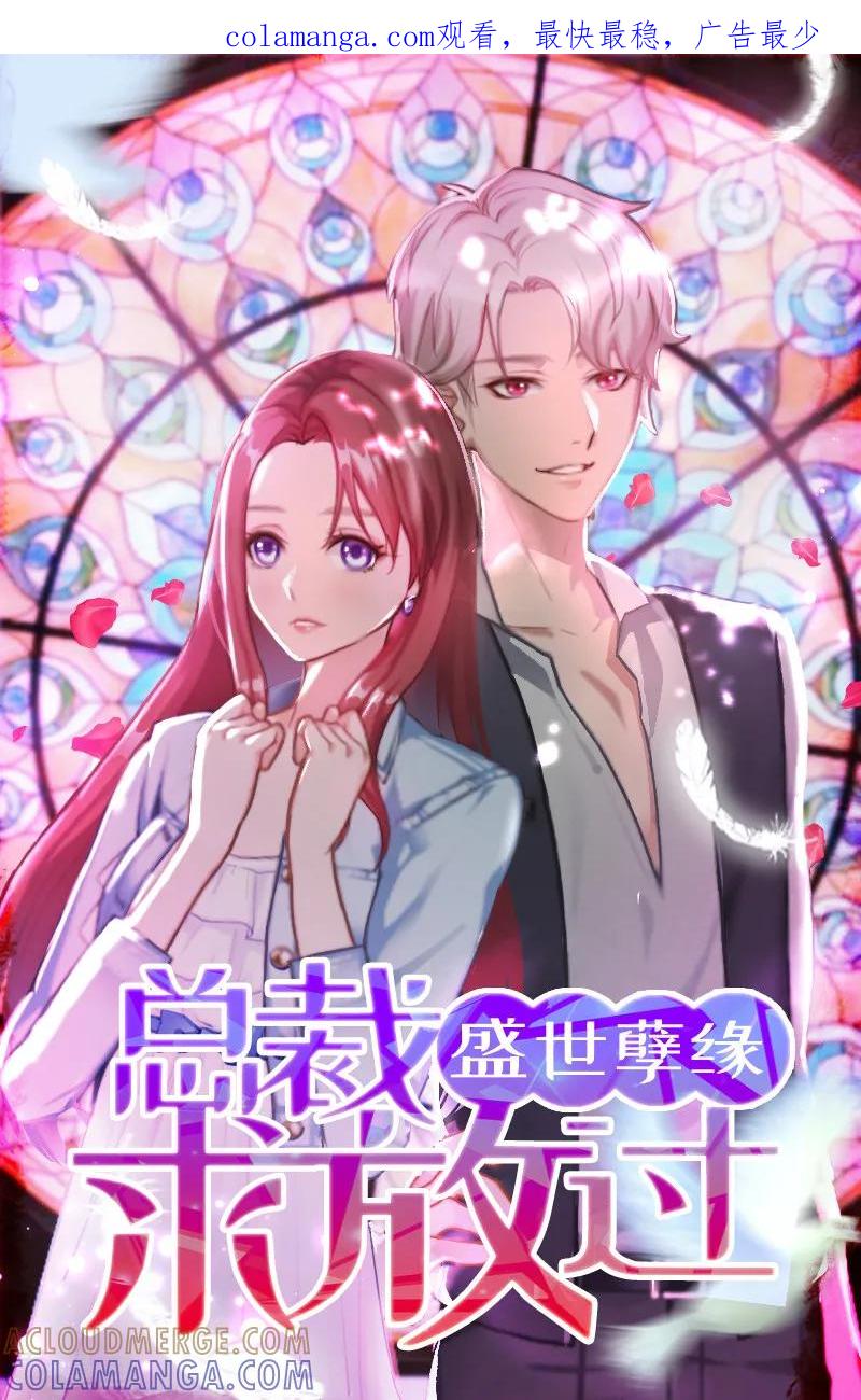 第25话结婚-盛世情缘-泛次元文化（第1张）