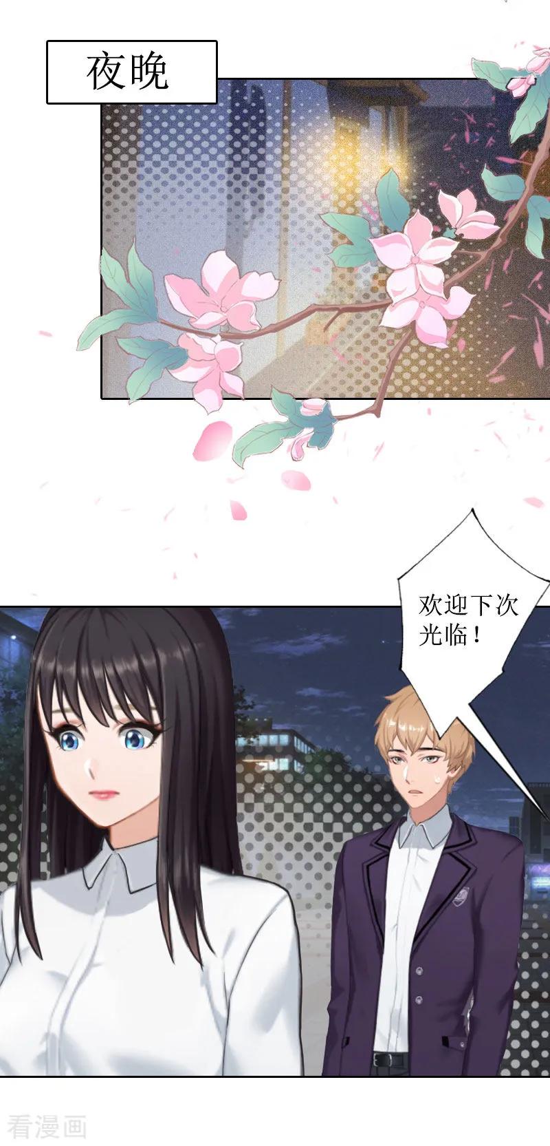 第25话结婚-盛世情缘-泛次元文化（第12张）