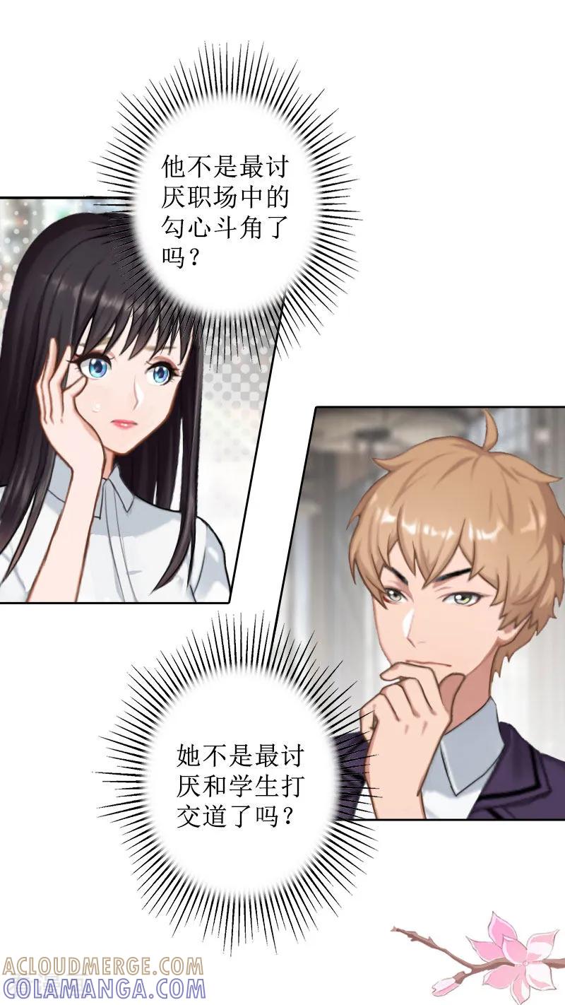 第25话结婚-盛世情缘-泛次元文化（第11张）
