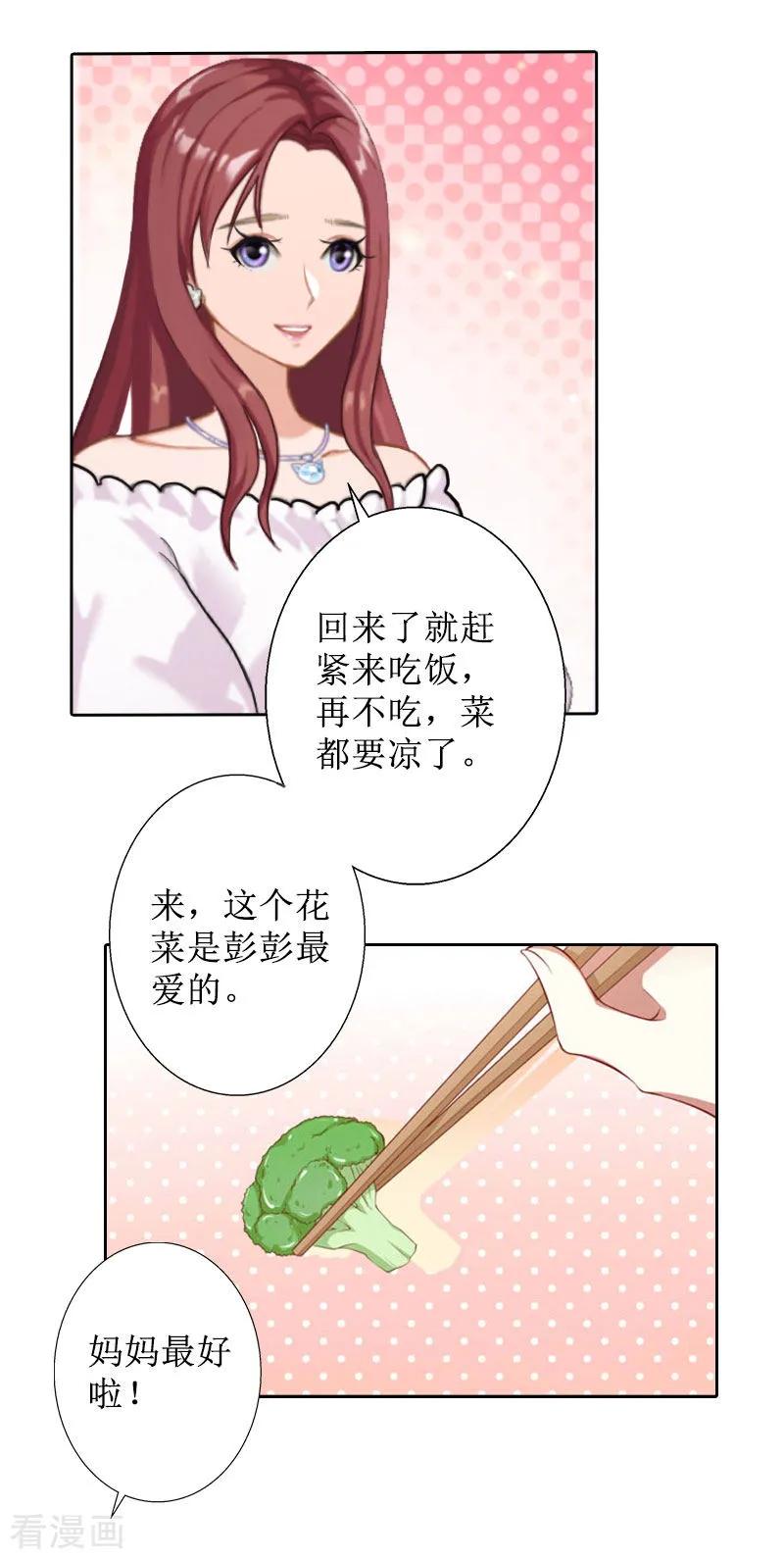 第25话结婚-盛世情缘-泛次元文化（第22张）