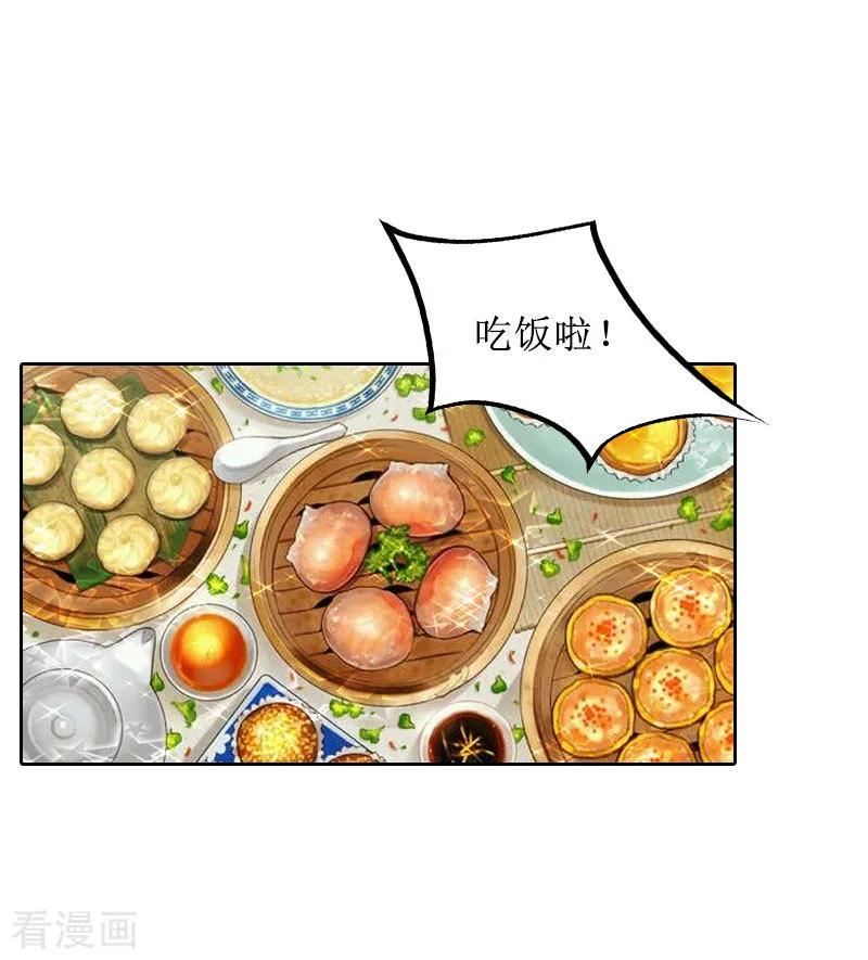 第25话结婚-盛世情缘-泛次元文化（第16张）