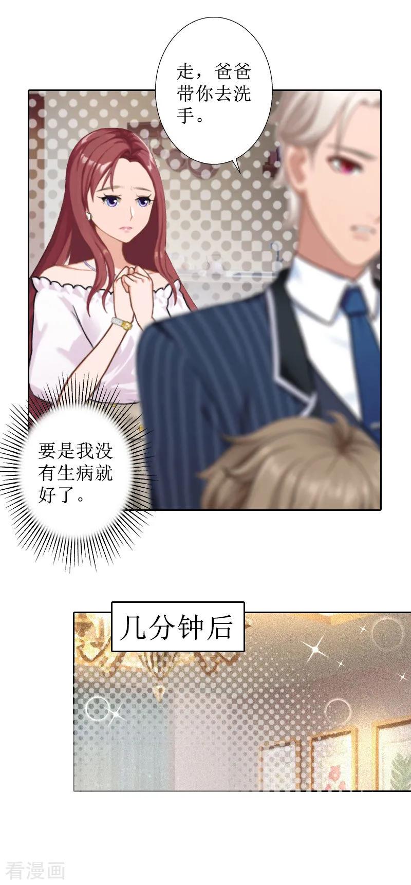 第25话结婚-盛世情缘-泛次元文化（第20张）