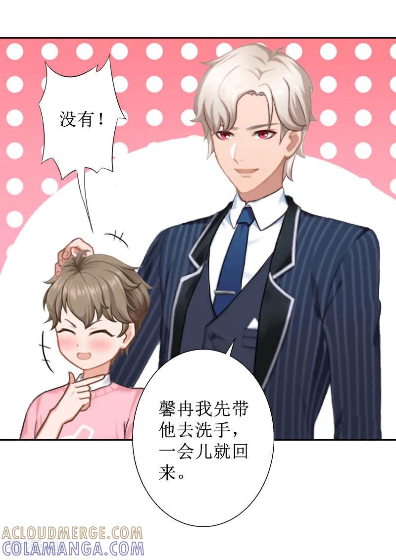 第25话结婚-盛世情缘-泛次元文化（第19张）