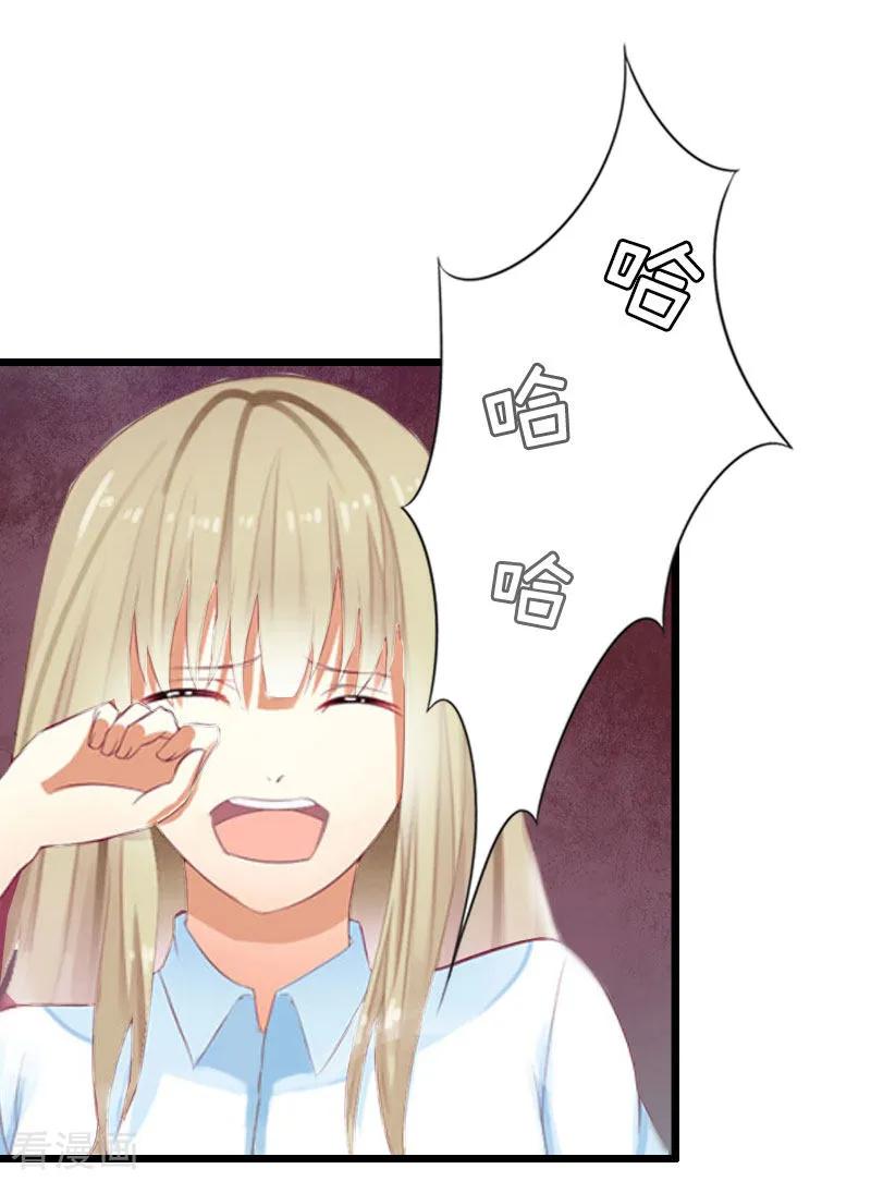 第25话最后一次-猎心游戏：陆少追爱记-元气弹（第10张）