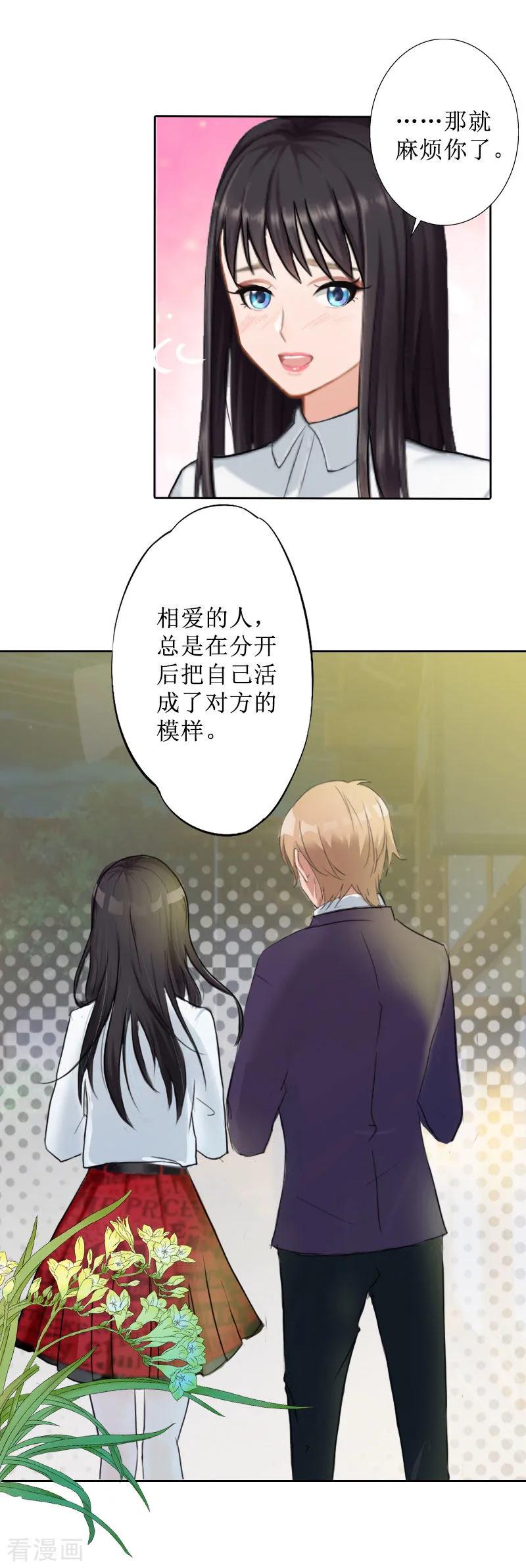 第25话结婚-盛世情缘-泛次元文化（第14张）