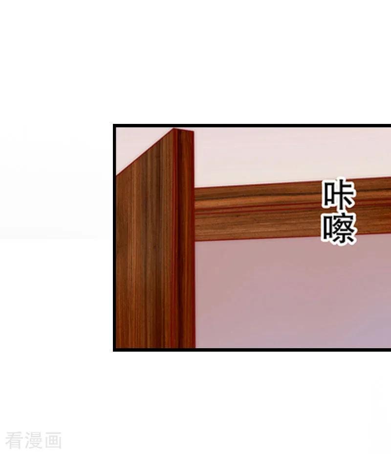第26话我要钱-猎心游戏：陆少追爱记-元气弹（第2张）
