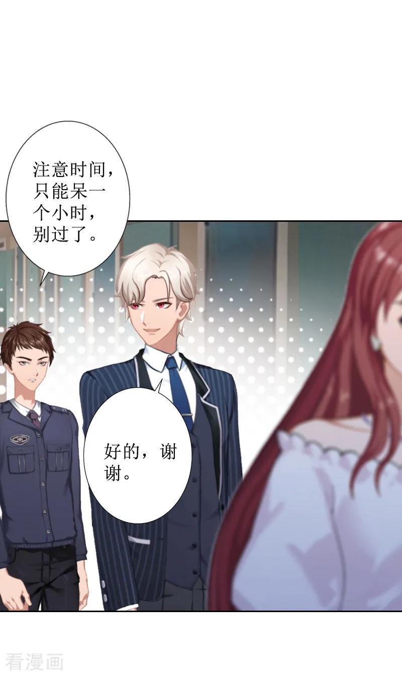 第26话仇人相见-盛世情缘-泛次元文化（第14张）