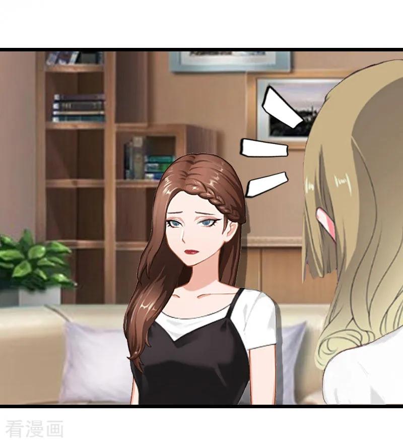 第26话我要钱-猎心游戏：陆少追爱记-元气弹（第4张）